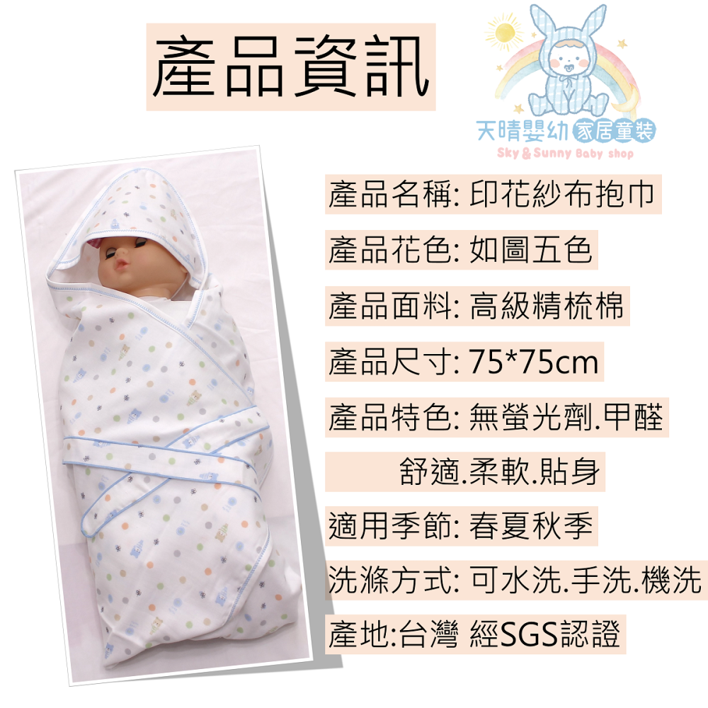 【台灣製抱巾】🐻 純棉  包巾 抱巾 抱被 睡袋 寶寶包巾 👶 台灣製 419 518 00312-細節圖4