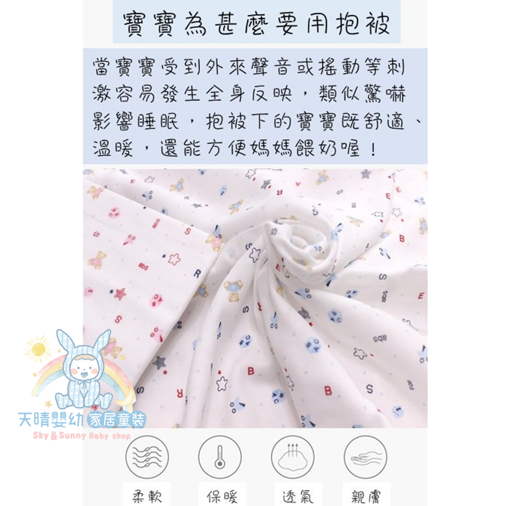 【台灣製抱巾】🐻 純棉  包巾 抱巾 抱被 睡袋 寶寶包巾 👶 台灣製 419 518 00312-細節圖5
