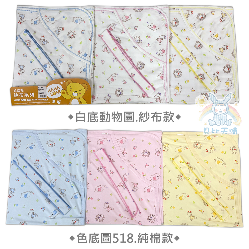 【台灣製抱巾】🐻 純棉  包巾 抱巾 抱被 睡袋 寶寶包巾 👶 台灣製 419 518 00312-細節圖7