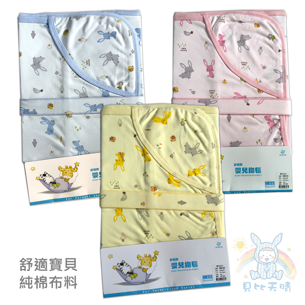 【台灣製抱巾】🐻 純棉  包巾 抱巾 抱被 睡袋 寶寶包巾 👶 台灣製 419 518 00312-細節圖8