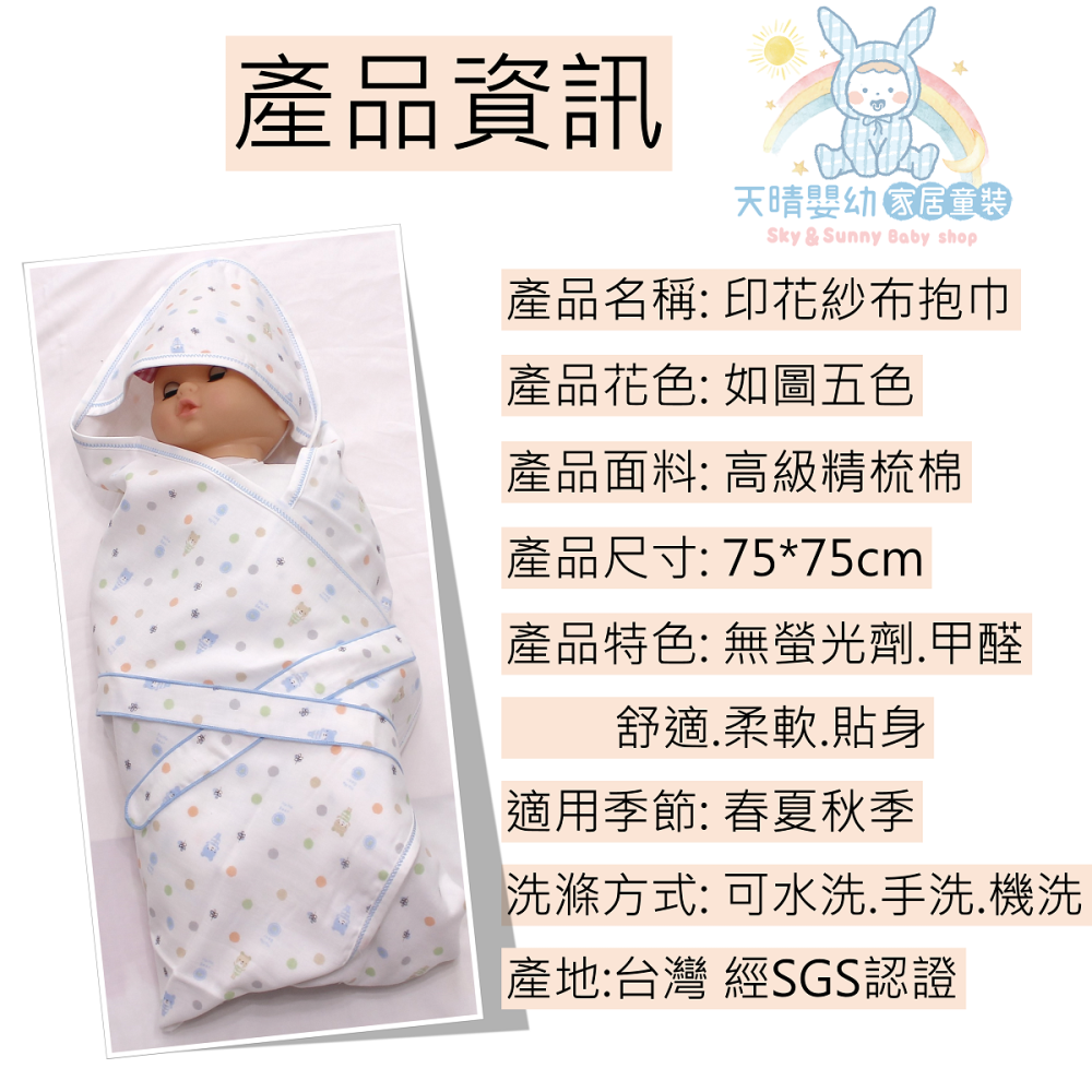 【台灣製抱巾】🐻 純棉  包巾 抱巾 抱被 睡袋 寶寶包巾 👶 台灣製 517 518 00312-細節圖4