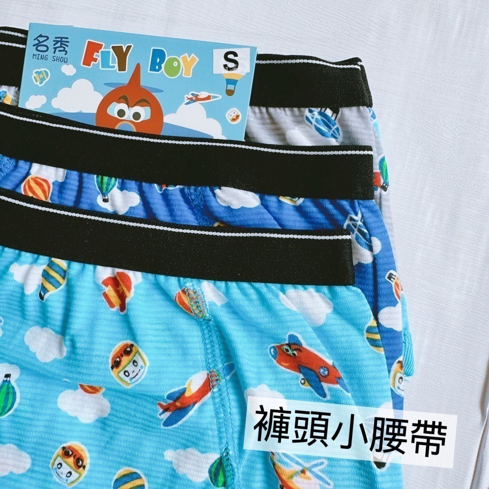 名秀 💈 飛機 透氣款 男童平口褲 男童內褲 純棉四角褲 幼稚園內褲 男童四角褲 8811 8812-細節圖3