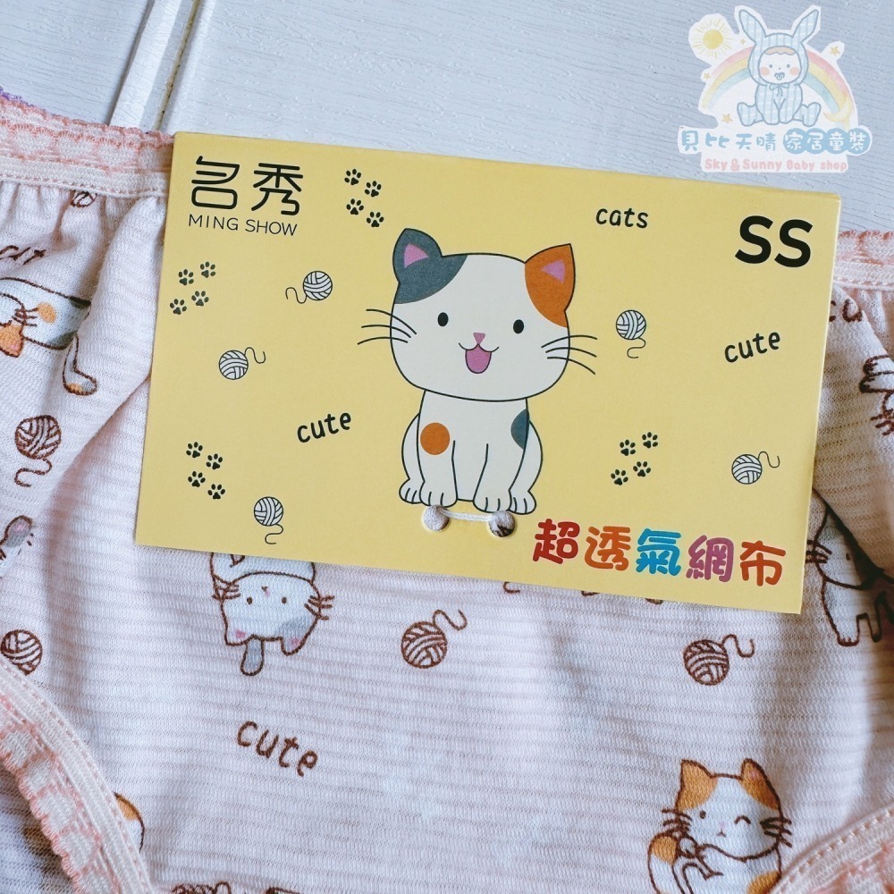 名秀 💈 小貓咪 女童平口褲 女童內褲 純棉四角褲 安全舒適 幼稚園內褲  台灣製 2245 2246-細節圖2