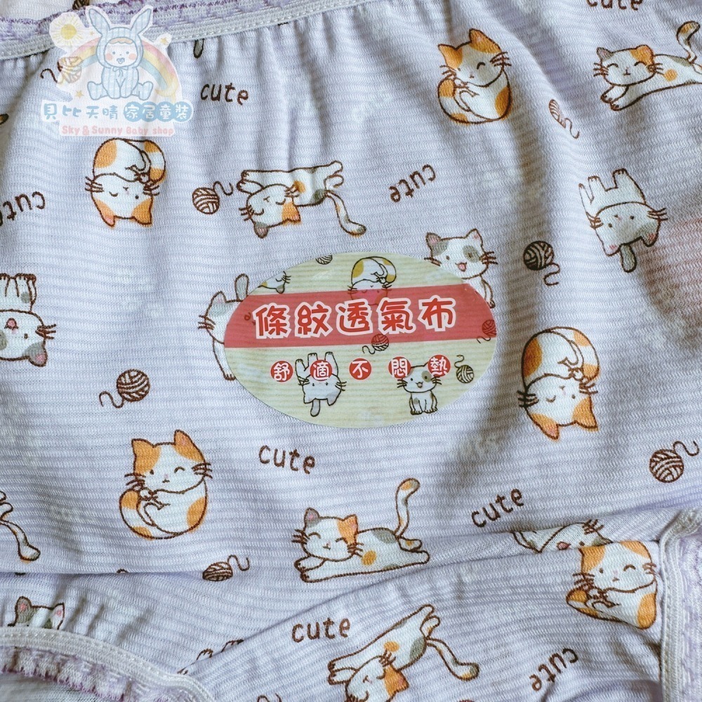 名秀 💈 小貓咪 女童平口褲 女童內褲 純棉四角褲 安全舒適 幼稚園內褲  台灣製 2245 2246-細節圖4