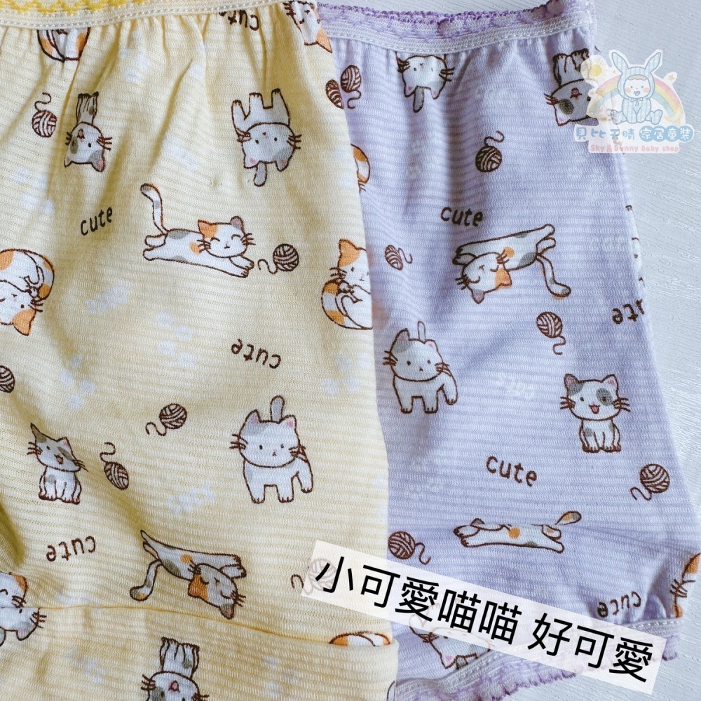 名秀 💈 小貓咪 女童平口褲 女童內褲 純棉四角褲 安全舒適 幼稚園內褲  台灣製 2245 2246-細節圖5