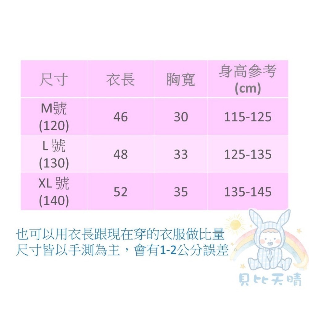 名秀 💈  經典款 寬肩背心 小蝴蝶結 學生內衣 女童內衣 台灣製 小學背心 學生背心 成長型背心 1867-細節圖6