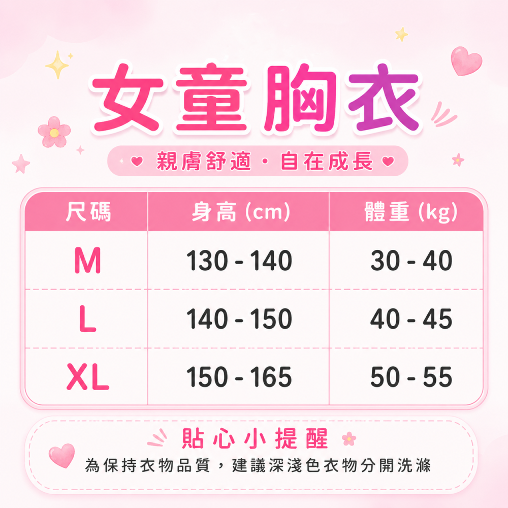 名秀 透氣 涼爽 胸衣 學生內衣 女童內衣 活動胸墊  台灣製 成長胸衣 2870-細節圖8