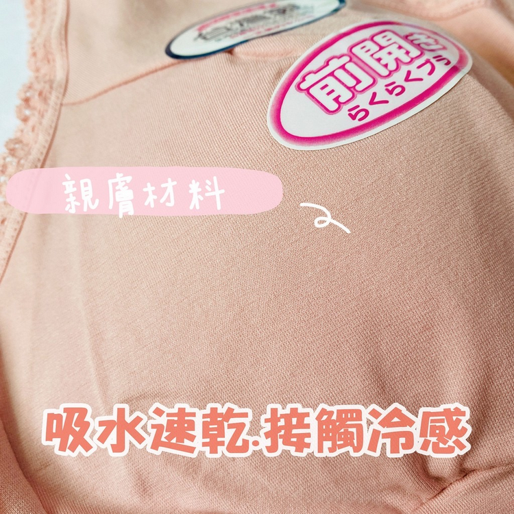 一王美 💈 前扣型 運動內衣 胸衣 無鋼圈 無束縛感 哺乳衣 台灣製 1964-細節圖5