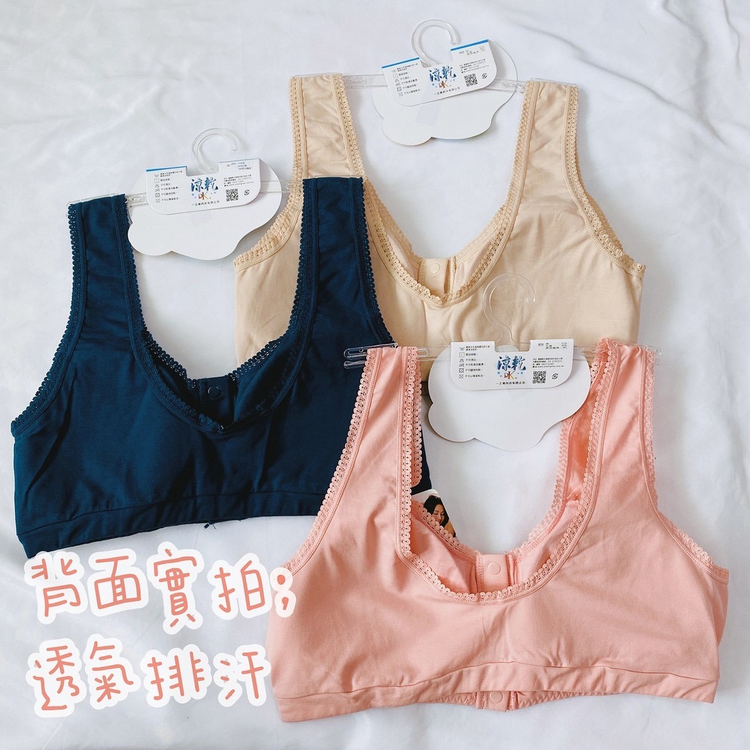 一王美 💈 前扣型 運動內衣 胸衣 無鋼圈 無束縛感 哺乳衣 台灣製 1964-細節圖6