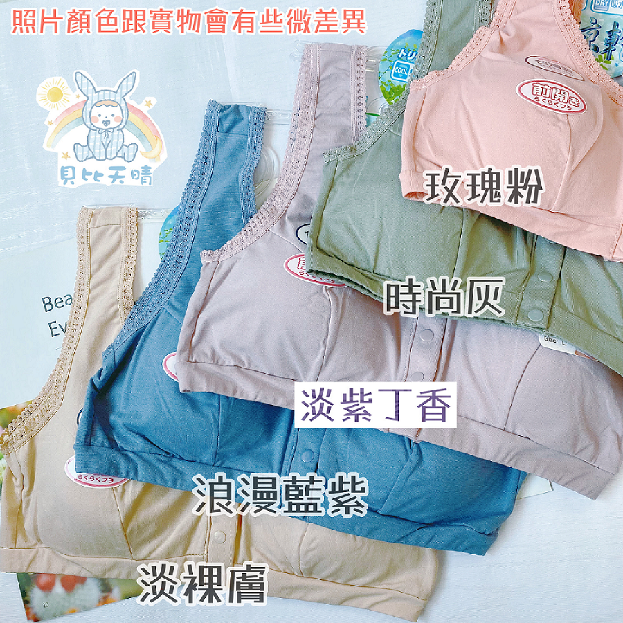 一王美 💈 前扣型 運動內衣 胸衣 無鋼圈 無束縛感 哺乳衣 台灣製 1964-細節圖10