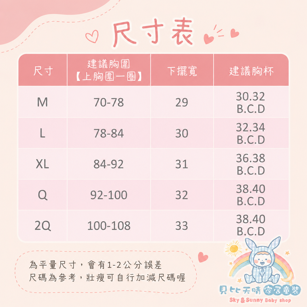 一王美 💈 前扣型 運動內衣 胸衣 無鋼圈 無束縛感 哺乳衣 台灣製 1964-細節圖2