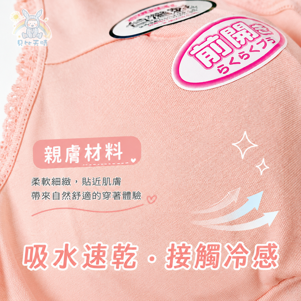一王美 💈 前扣型 運動內衣 胸衣 無鋼圈 無束縛感 哺乳衣 台灣製 1964-細節圖5
