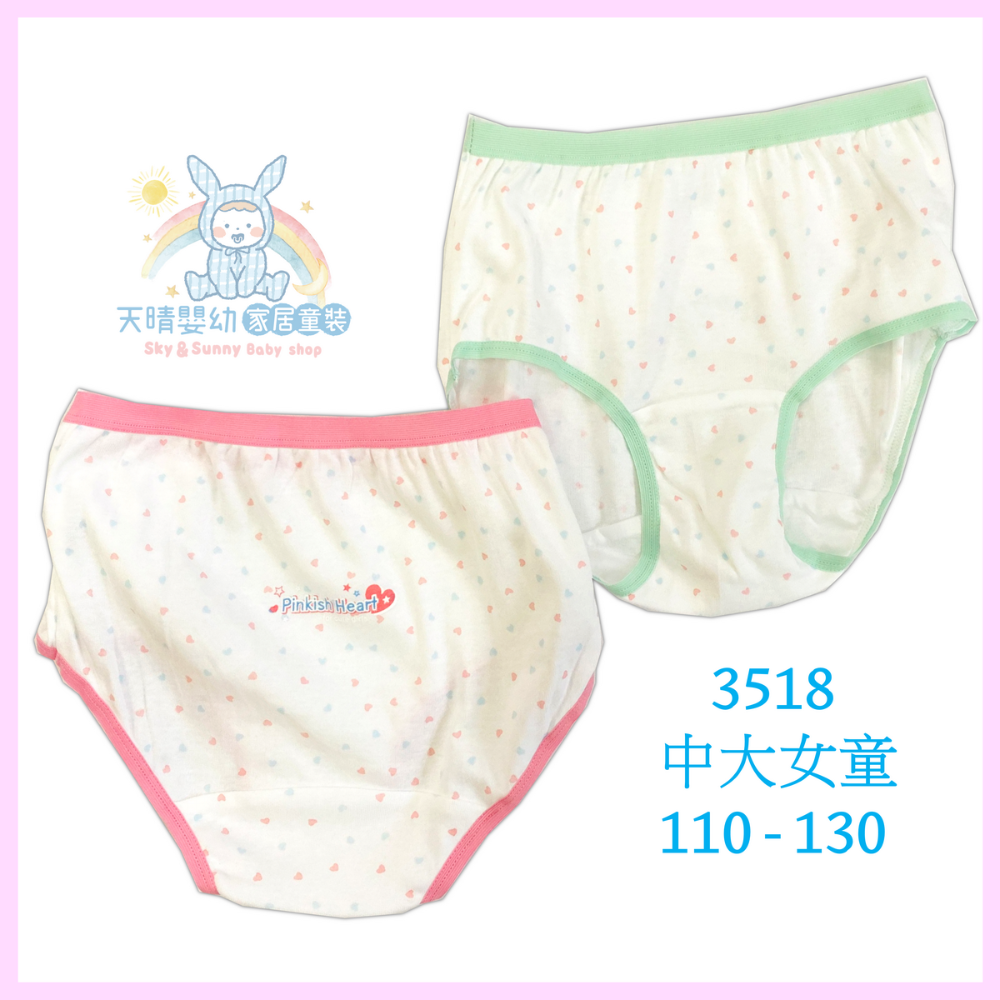 【3518】草莓愛心