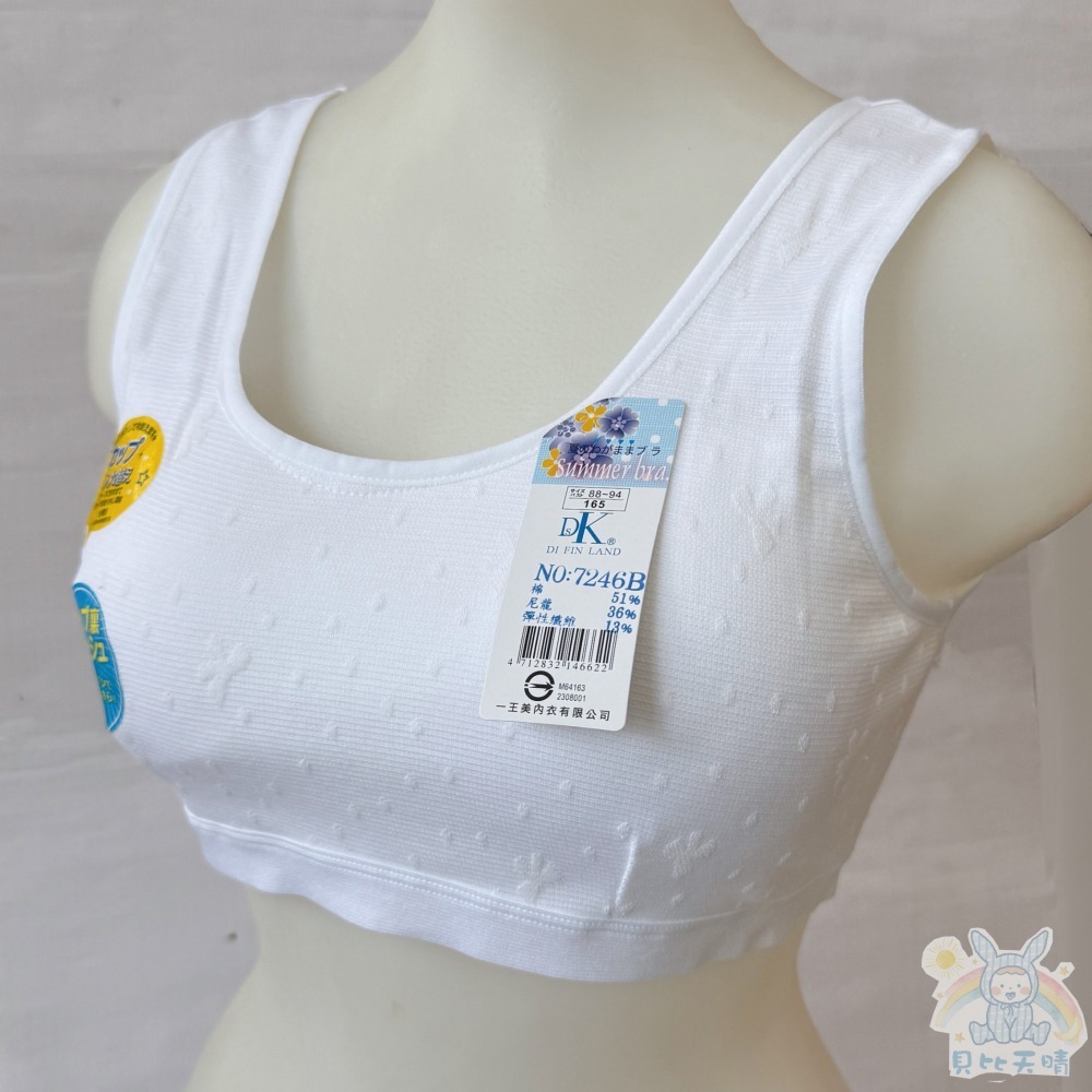 一王美 💈 水潤 白提花 胸衣 寬版 學生內衣 女童內衣 活動胸墊 7246B 台灣製-細節圖2