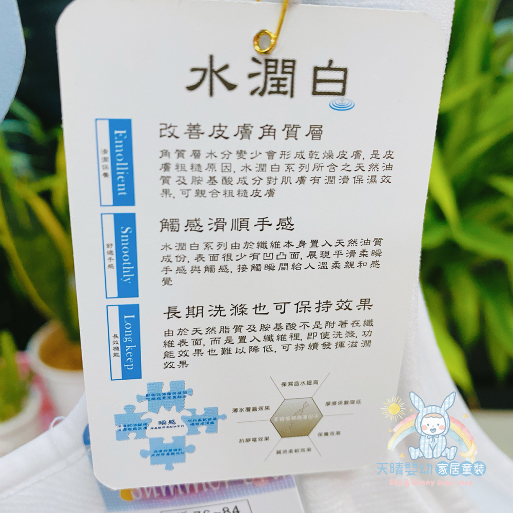 一王美 💈 水潤 白提花 胸衣 寬版 學生內衣 女童內衣 活動胸墊 7246B 台灣製-細節圖8