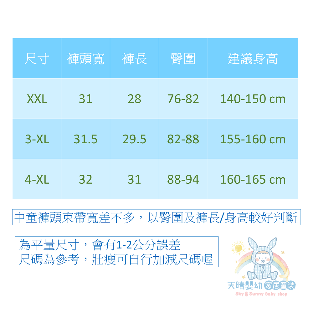 一王美 💈 男中童 平口褲 台灣製 男童內褲 幼稚園內褲 內褲 四角褲 兒童四角褲 男童四角褲 8521 3485-細節圖8