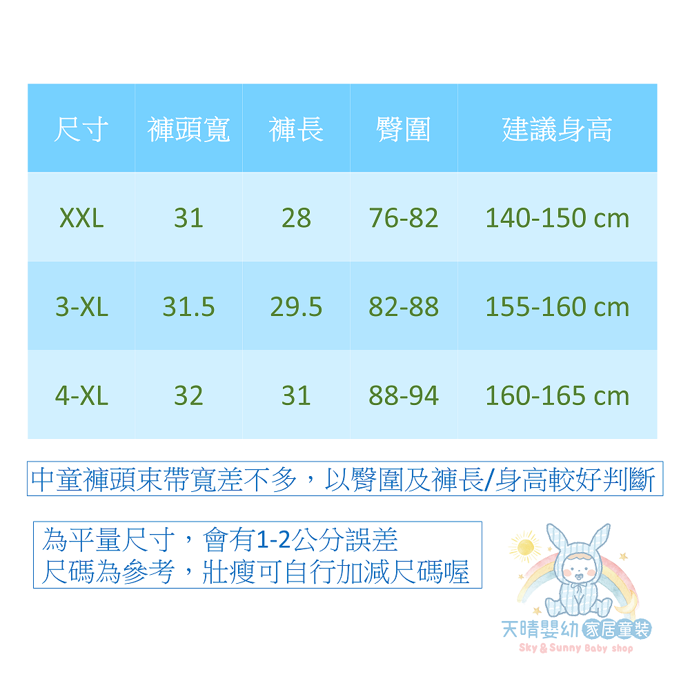 一王美 💈 男中童 平口褲 台灣製 男童內褲 幼稚園內褲 內褲 四角褲 兒童四角褲 男童四角褲 8521 3485-細節圖7