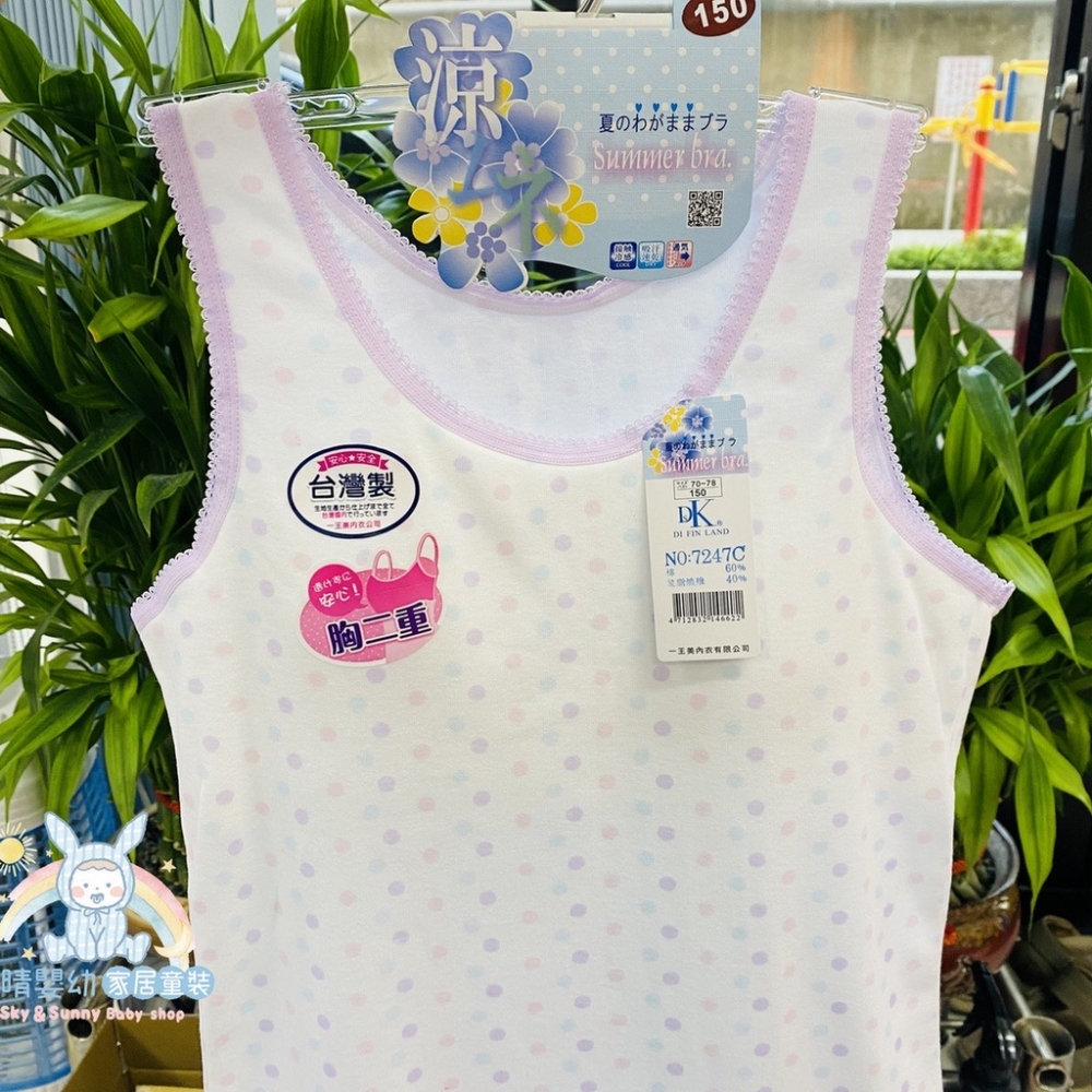 一王美 💈 圓點 罩杯背心 寬版 小可愛 學生內衣 女童內衣 女生小背心 小可愛背心 學生背心 7247C-細節圖7
