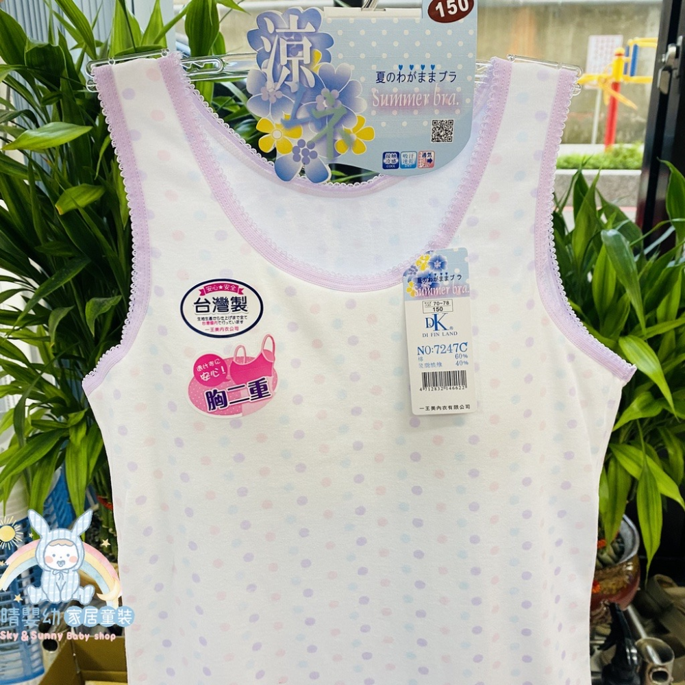 一王美 💈 圓點 罩杯背心 寬版 小可愛 學生內衣 女童內衣 女生小背心 小可愛背心 學生背心 7247C-規格圖8