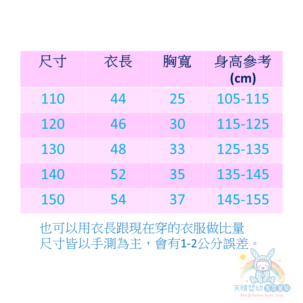 一王美 💈 經典款 寬肩背心 小可愛  學生內衣 女童內衣 小學背心 學生背心 成長型背心 7255 7256-細節圖2