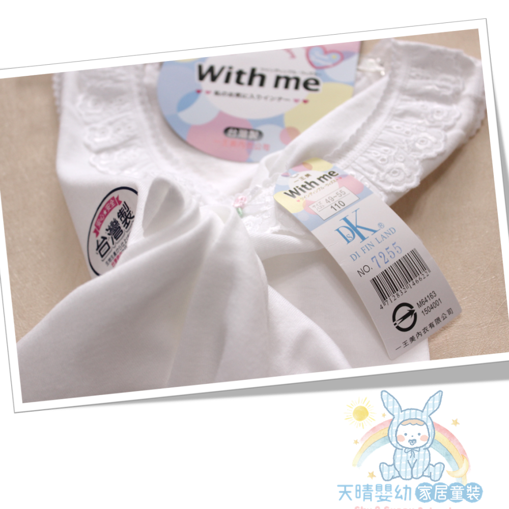 一王美 💈 經典款 寬肩背心 小可愛  學生內衣 女童內衣 小學背心 學生背心 成長型背心 7255 7256-細節圖3