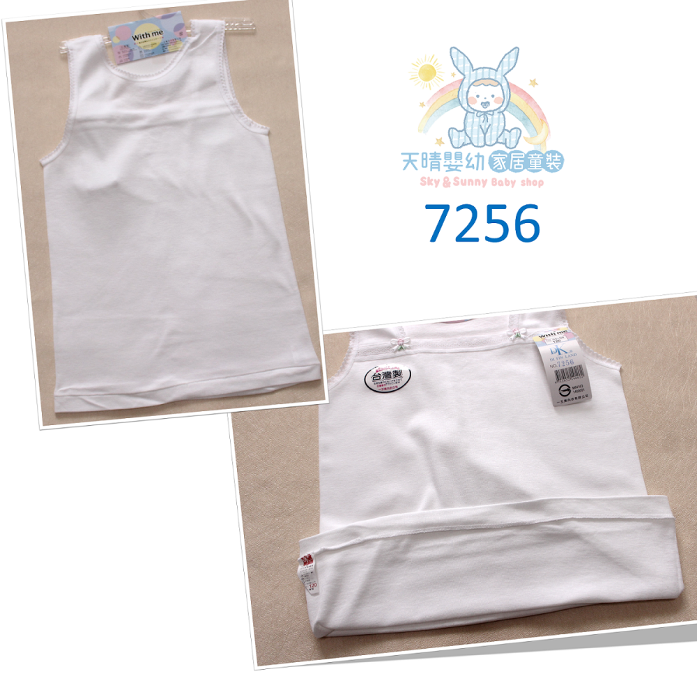 一王美 💈 經典款 寬肩背心 小可愛  學生內衣 女童內衣 小學背心 學生背心 成長型背心 7255 7256-細節圖5