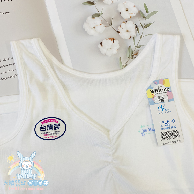 一王美 💈 寬版 女童背心 皺折 長型 貼身 安全 舒適 白底印花 7228C-細節圖2