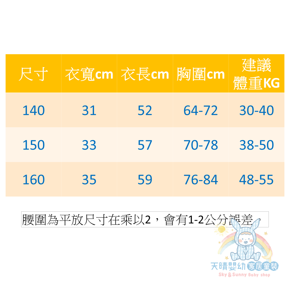 一王美 💈 寬版 女童背心 皺折 長型 貼身 安全 舒適 白底印花 7228C-細節圖7