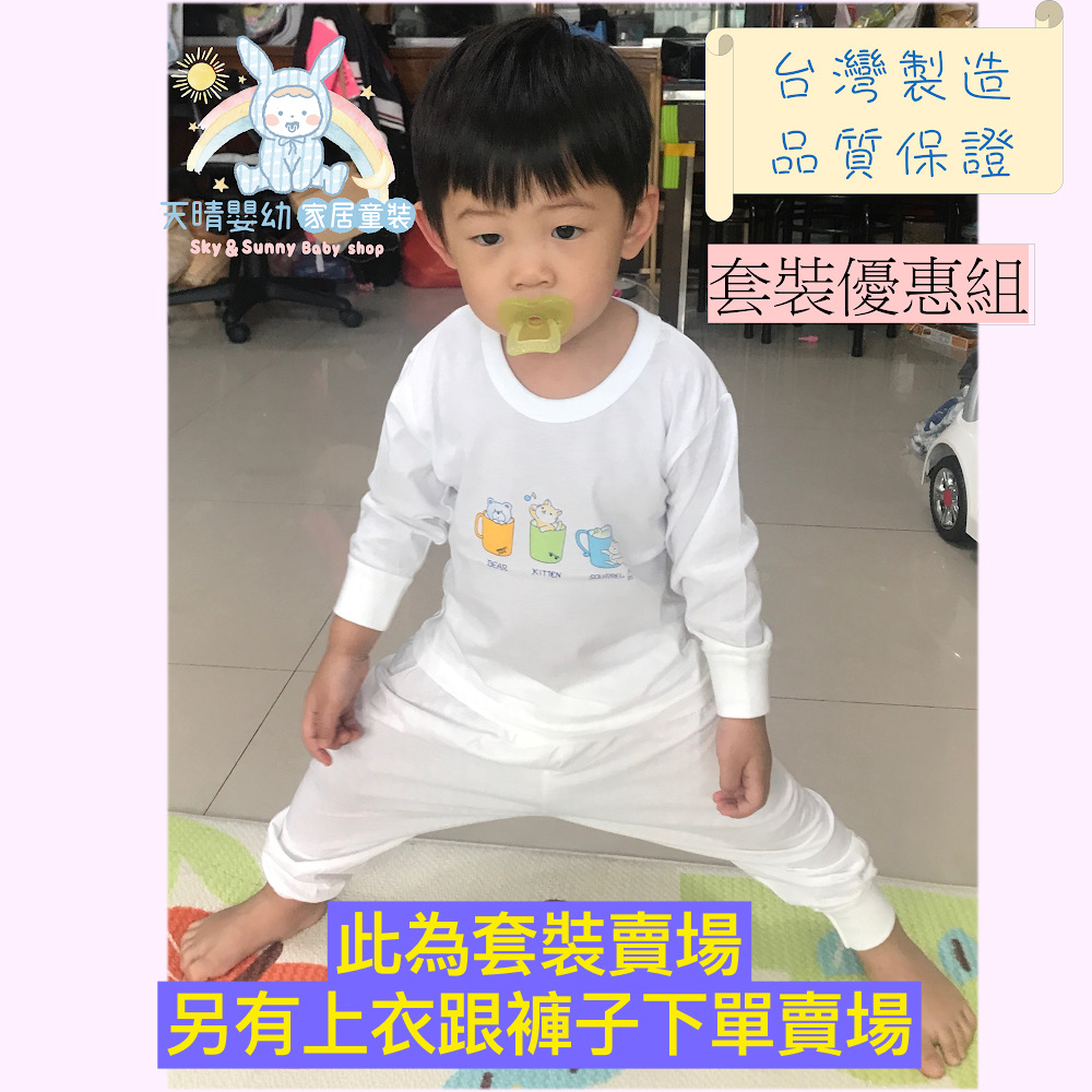 小乙福 💛 傑比兔 薄長袖套裝 兒童長袖 幼童長袖 寶寶長袖 男童長袖 女童長袖 冷氣房長袖  107 108-細節圖3