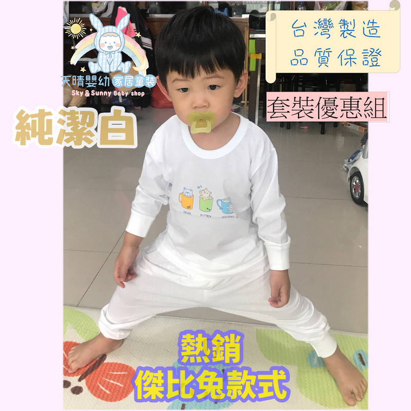 小乙福 💛 傑比兔 薄長袖套裝 兒童長袖 幼童長袖 寶寶長袖 男童長袖 女童長袖 冷氣房長袖  107 108-規格圖9
