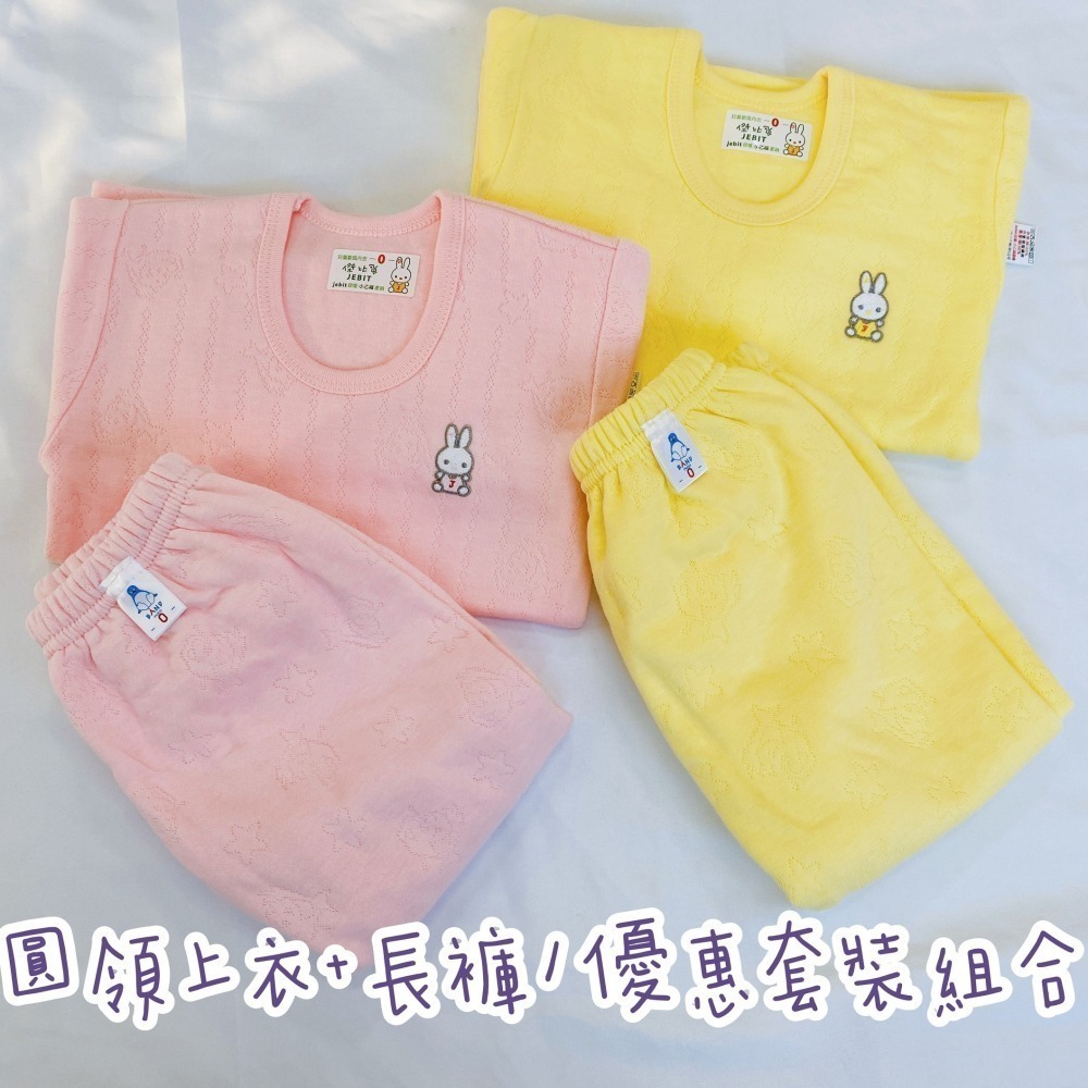 保暖最可愛 💛小乙福 傑比兔 軟暖棉 圓領套裝 寶寶長袖 兒童長袖 男童秋冬 寶寶秋冬 兒童秋冬 307 408-細節圖5