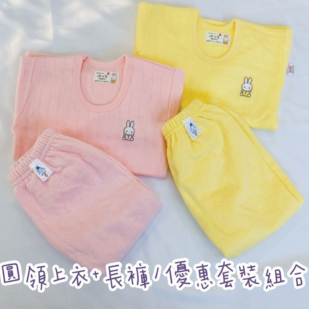 保暖最可愛 💛小乙福 傑比兔 軟暖棉 圓領套裝 寶寶長袖 兒童長袖 男童秋冬 寶寶秋冬 兒童秋冬 307 408-細節圖5