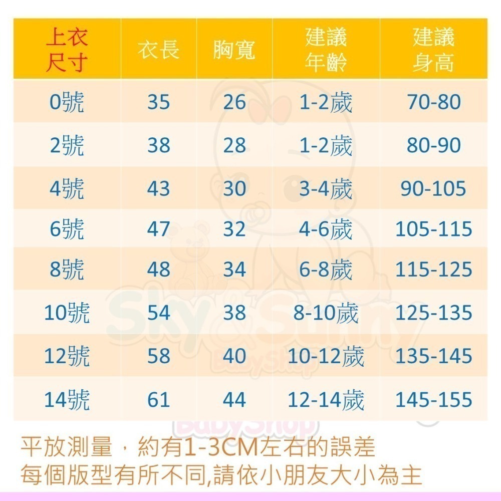 小乙福 💛 傑比兔 中厚棉套裝 兒童長褲 寶寶長褲 幼童長褲 兒童長袖 寶寶長袖 207 208-細節圖2