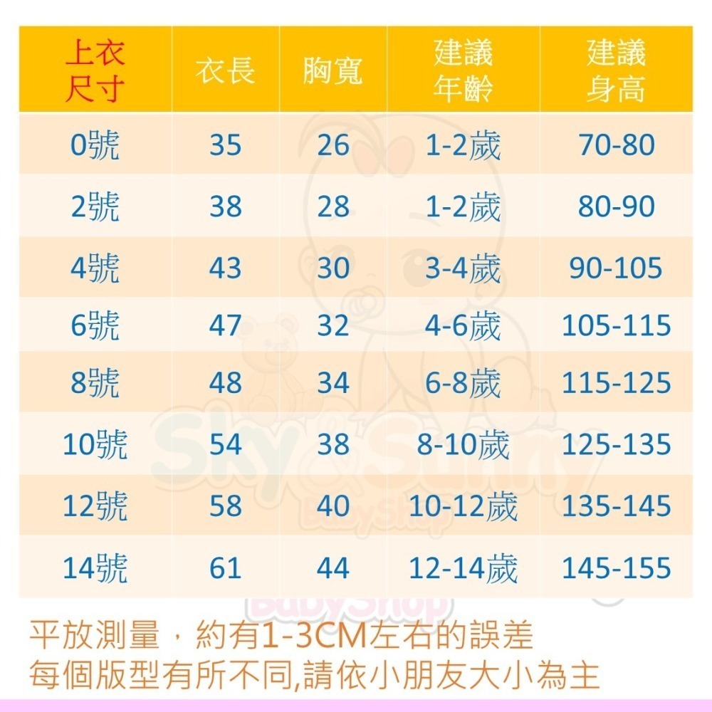 小乙福 💛 傑比兔 中厚棉套裝 兒童長褲 寶寶長褲 幼童長褲 兒童長袖 寶寶長袖 207 208-細節圖2