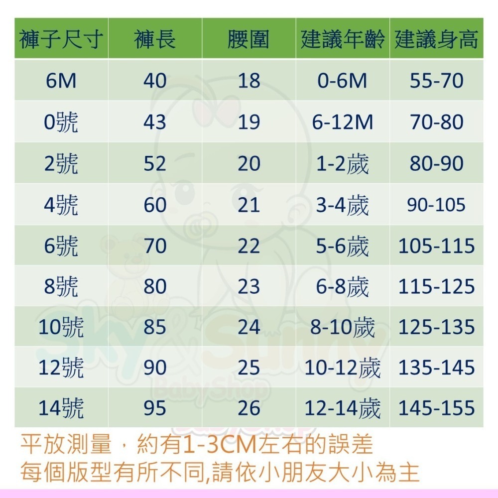 小乙福 💛 傑比兔 中厚棉套裝 兒童長褲 寶寶長褲 幼童長褲 兒童長袖 寶寶長袖 207 208-細節圖3