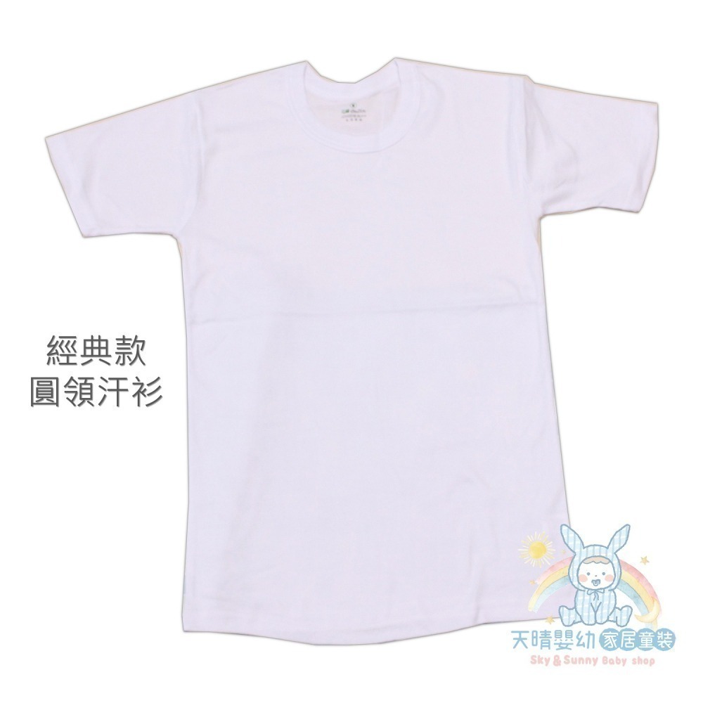 三福 單面棉 男大 背心 汗衫 汗背 衛生衣 男大背心 男大汗衫 男大汗背 三福 163 164 165-細節圖10