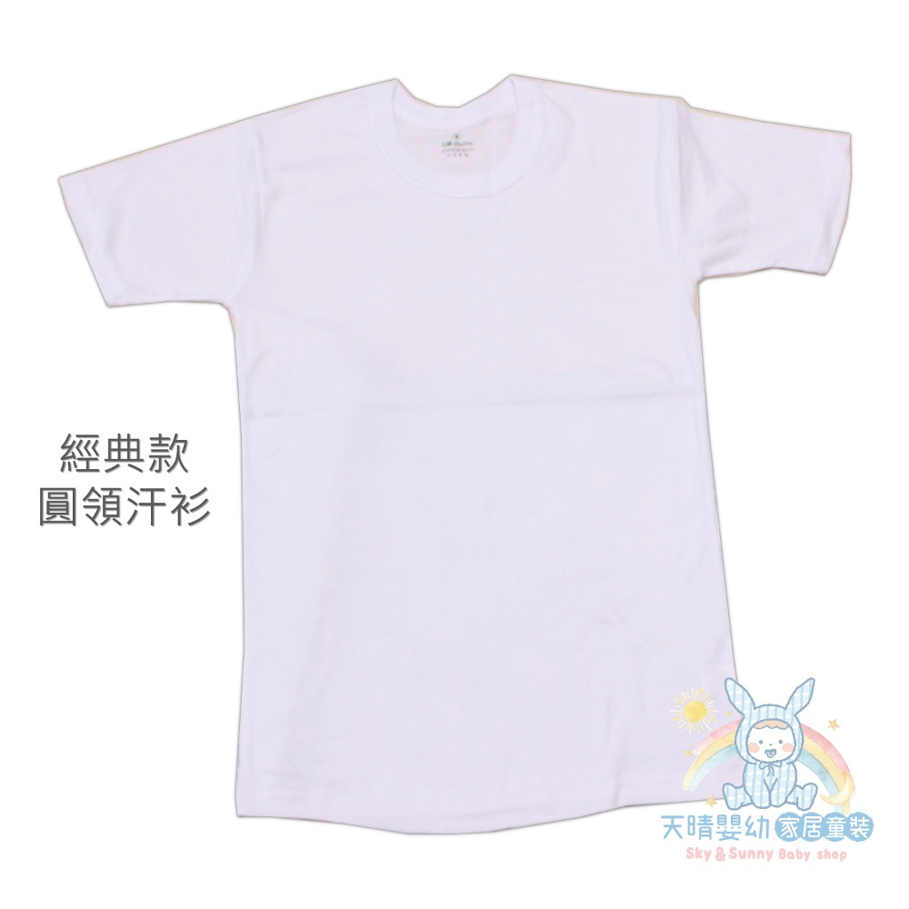 圓領⭕袖汗衫/ 短袖