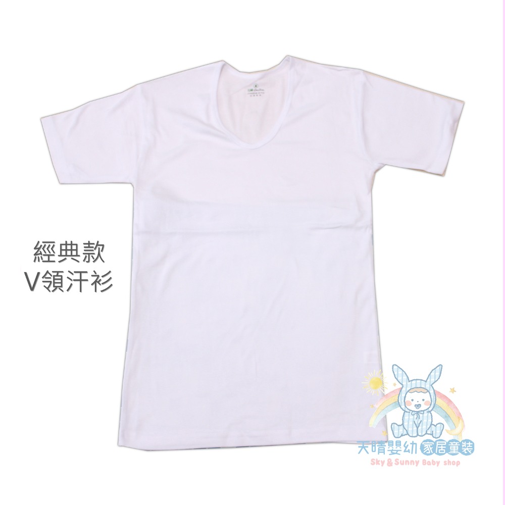 V領✌️ 袖汗衫/ 短袖