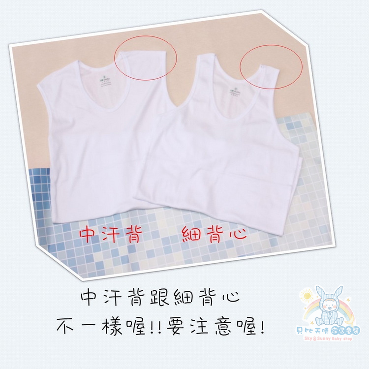 三福 💁‍♂ 羅紋棉 大人 背心 汗衫 汗背 衛生衣  男大背心 男大汗衫 男大汗背 三福 865 863 863-細節圖4