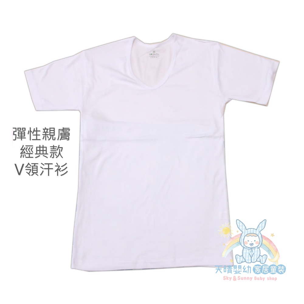 V領✌️ 袖汗衫/ 短袖