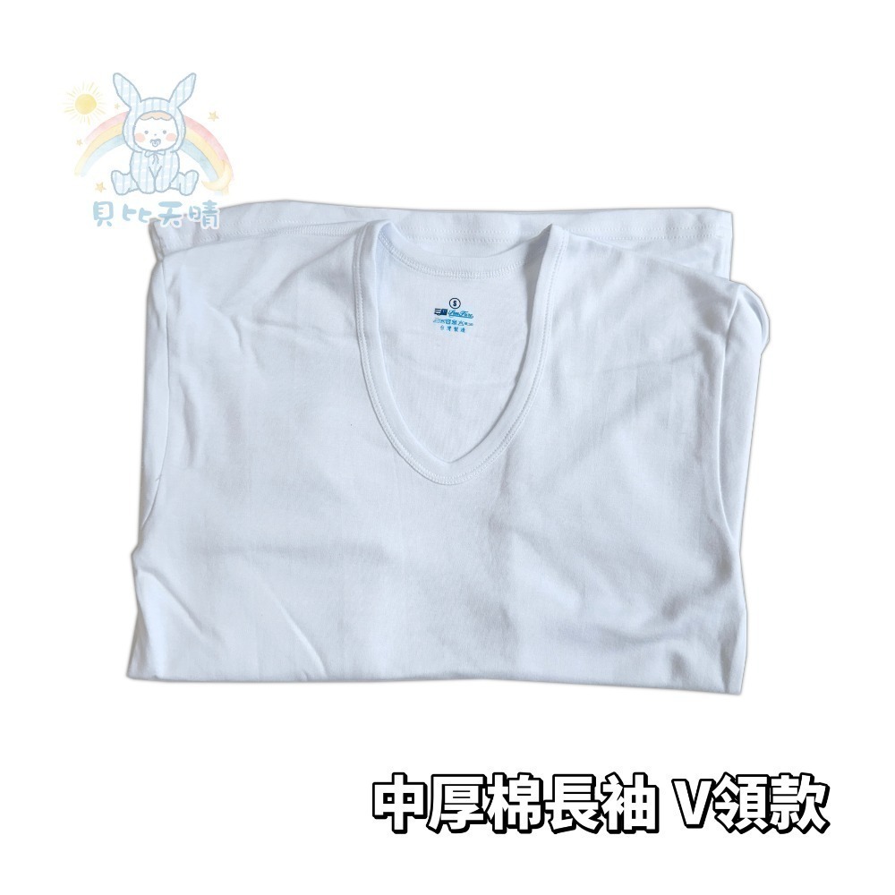 三福 🌳 大人款 【厚棉】長袖長褲 居家服 睡衣 睡褲 衛生衣 衛生褲 內衣 大人長褲 562 569-規格圖9