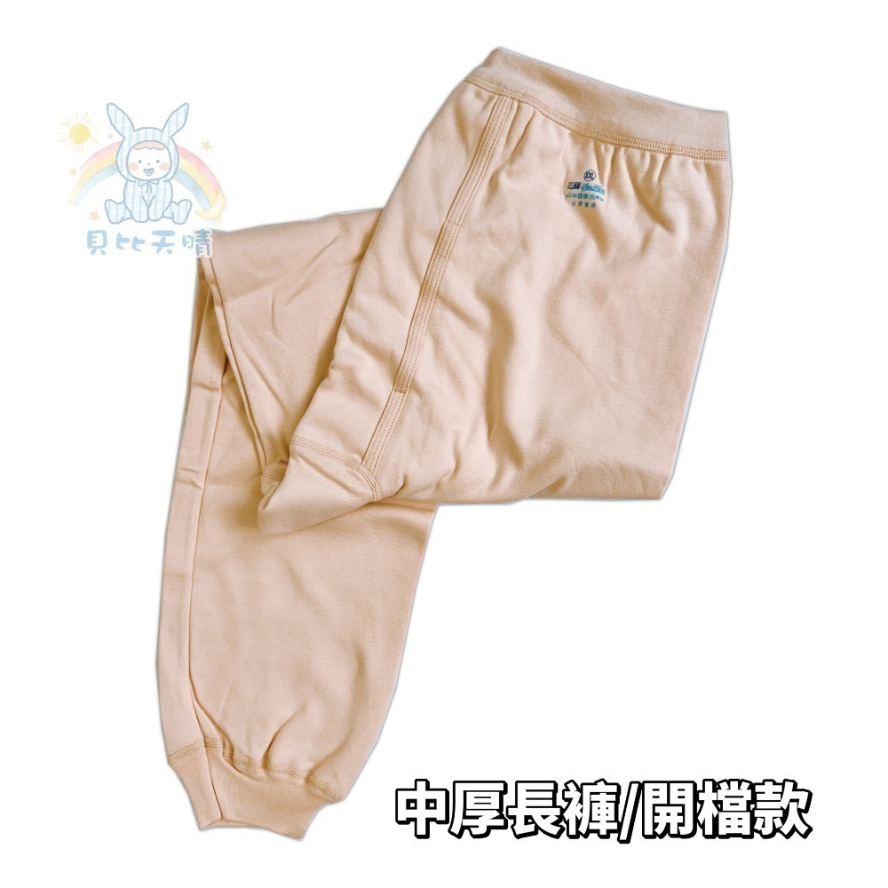 三福 🌳 大人款 【厚棉】長袖長褲 居家服 睡衣 睡褲 衛生衣 衛生褲 內衣 大人長褲 562 569-規格圖9