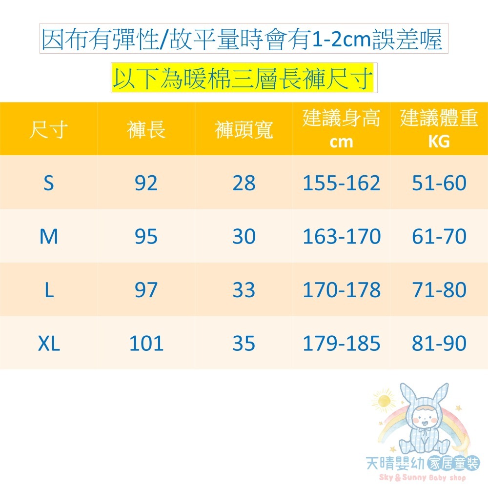 三福 大人 軟暖棉 衛生衣 秋冬衛生衣 阿公秋冬 阿嬤秋冬 居家秋冬衣 保暖長袖 秋冬長袖 保暖長褲 962 969-細節圖3