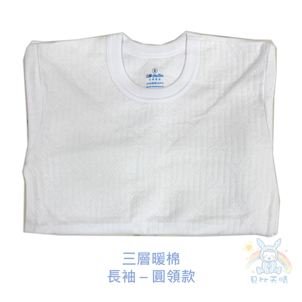 三福 大人 軟暖棉 衛生衣 秋冬衛生衣 阿公秋冬 阿嬤秋冬 居家秋冬衣 保暖長袖 秋冬長袖 保暖長褲 962 969-規格圖8