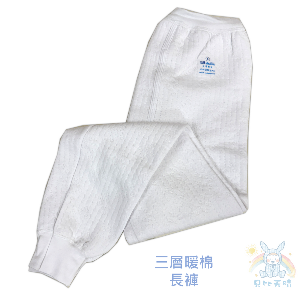 三福 大人 軟暖棉 衛生衣 秋冬衛生衣 阿公秋冬 阿嬤秋冬 居家秋冬衣 保暖長袖 秋冬長袖 保暖長褲 962 969-規格圖8
