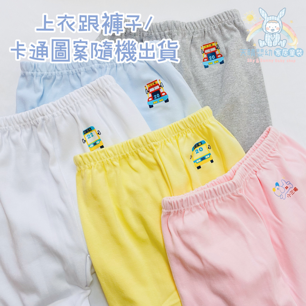 小三福 🌳 中厚棉 長袖套裝 保暖秋冬 寶寶長袖 兒童長袖 寶寶長褲 兒童長褲 寶寶秋冬 兒童秋冬 502 509-細節圖8