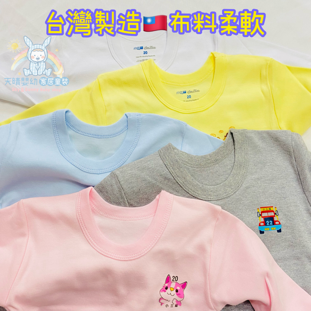 小三福 🌳 中厚棉 長袖套裝 保暖秋冬 寶寶長袖 兒童長袖 寶寶長褲 兒童長褲 寶寶秋冬 兒童秋冬 502 509-細節圖7