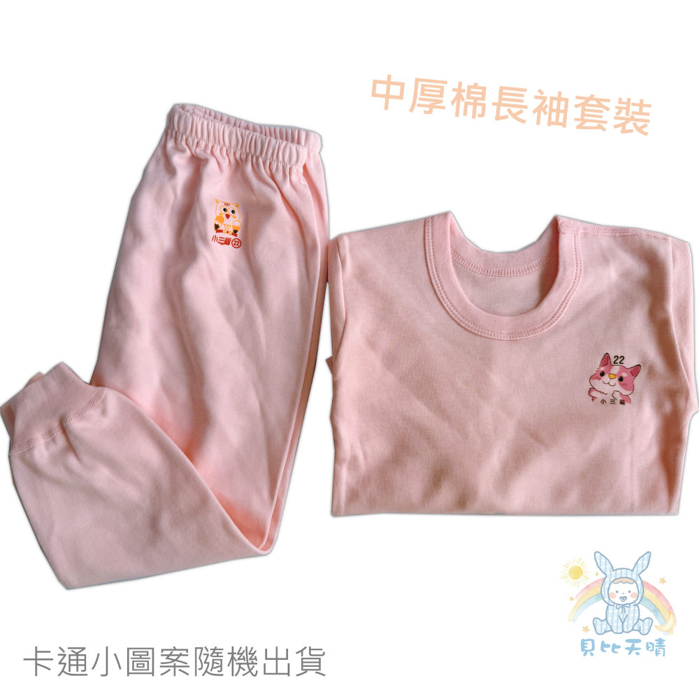 小三福 🌳 中厚棉 長袖套裝 保暖秋冬 寶寶長袖 兒童長袖 寶寶長褲 兒童長褲 寶寶秋冬 兒童秋冬 502 509-規格圖8