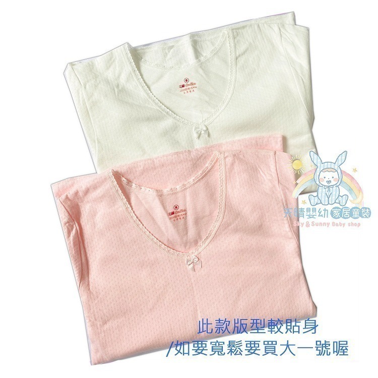 三福 🌳 女生大人款 【緹花棉】長袖長褲 居家服 睡衣 睡褲 衛生衣 衛生褲 內衣 台灣製 大人長褲 392 399-細節圖4