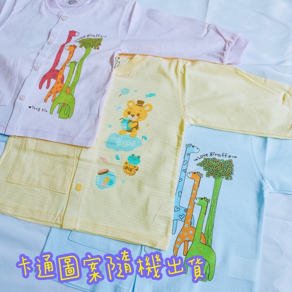 童馨 👶 純棉薄款 小外套 冷氣房外套 純棉長袖 寶寶外套 兒童外套 寶寶長袖 兒童長袖 幼童外套 1157-細節圖4